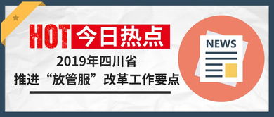 5天開辦企業、一網注銷與中介服務的革新