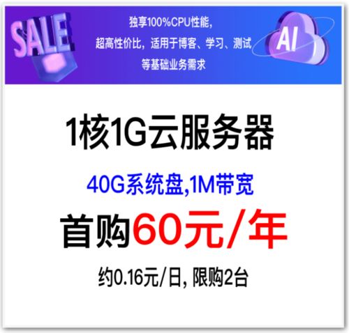 度廠歲末回饋 云服務器首購50元起，老用戶專享12120元禮包及中介服務優惠